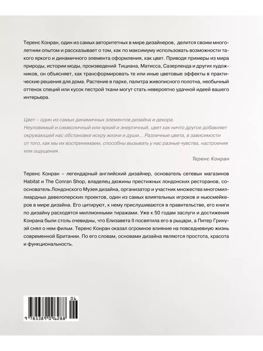 О цвете Издательство КоЛибри 10865654 купить за 1 343 ₽ в интернет-магазине  Wildberries