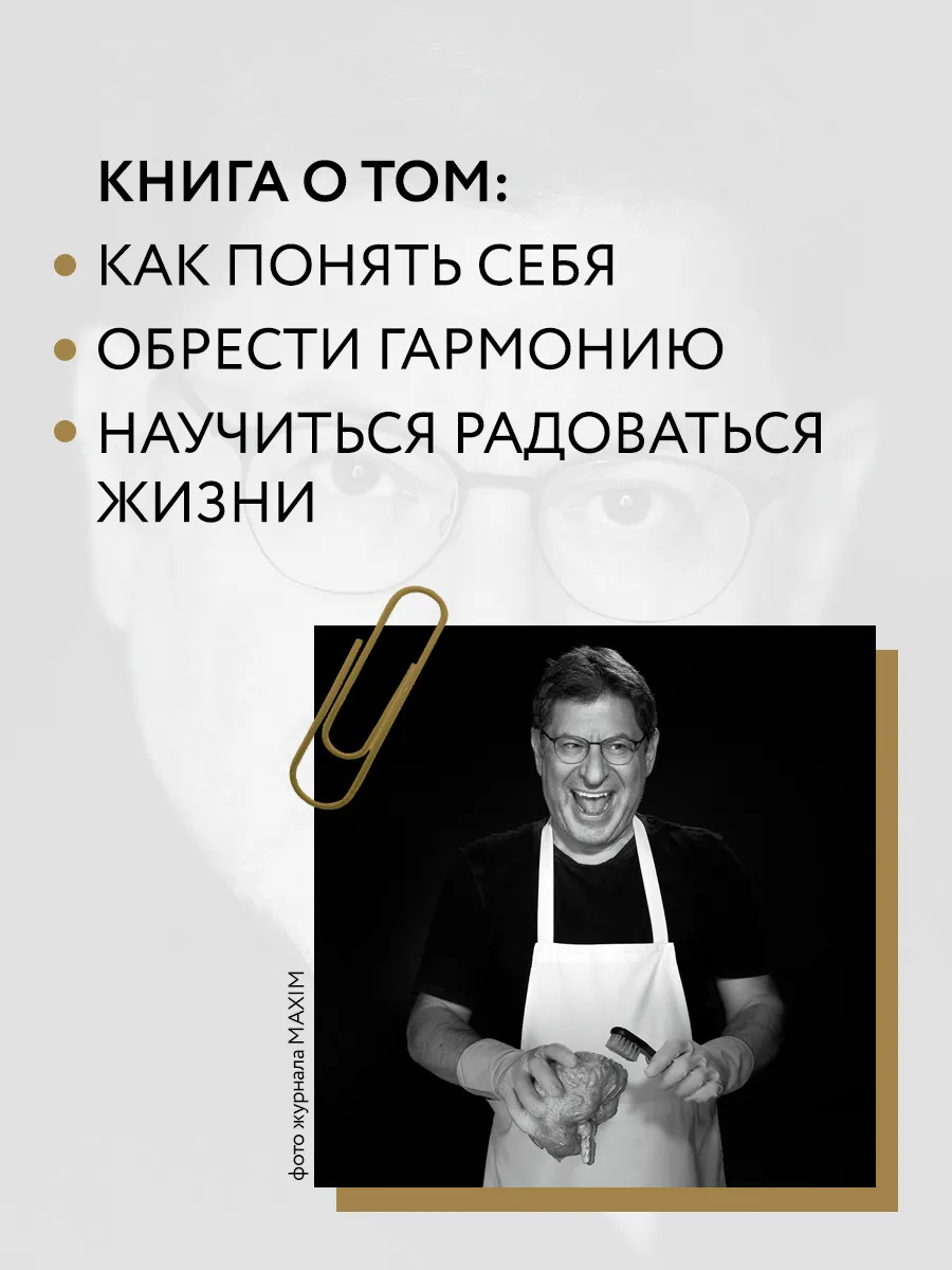 Хочу и буду. 6 правил счастливой жизни Эксмо 10866530 купить за 713 ₽ в  интернет-магазине Wildberries