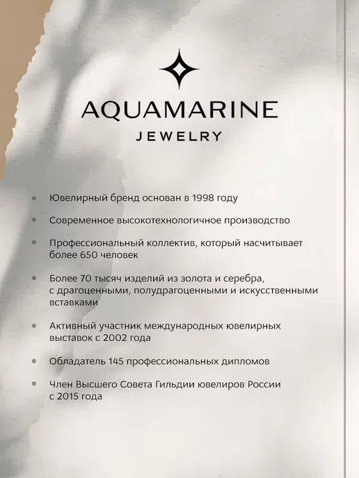 AQUAMARINE Пирсинг в бровь серебро 925 пробы, серебристый, фото 3
