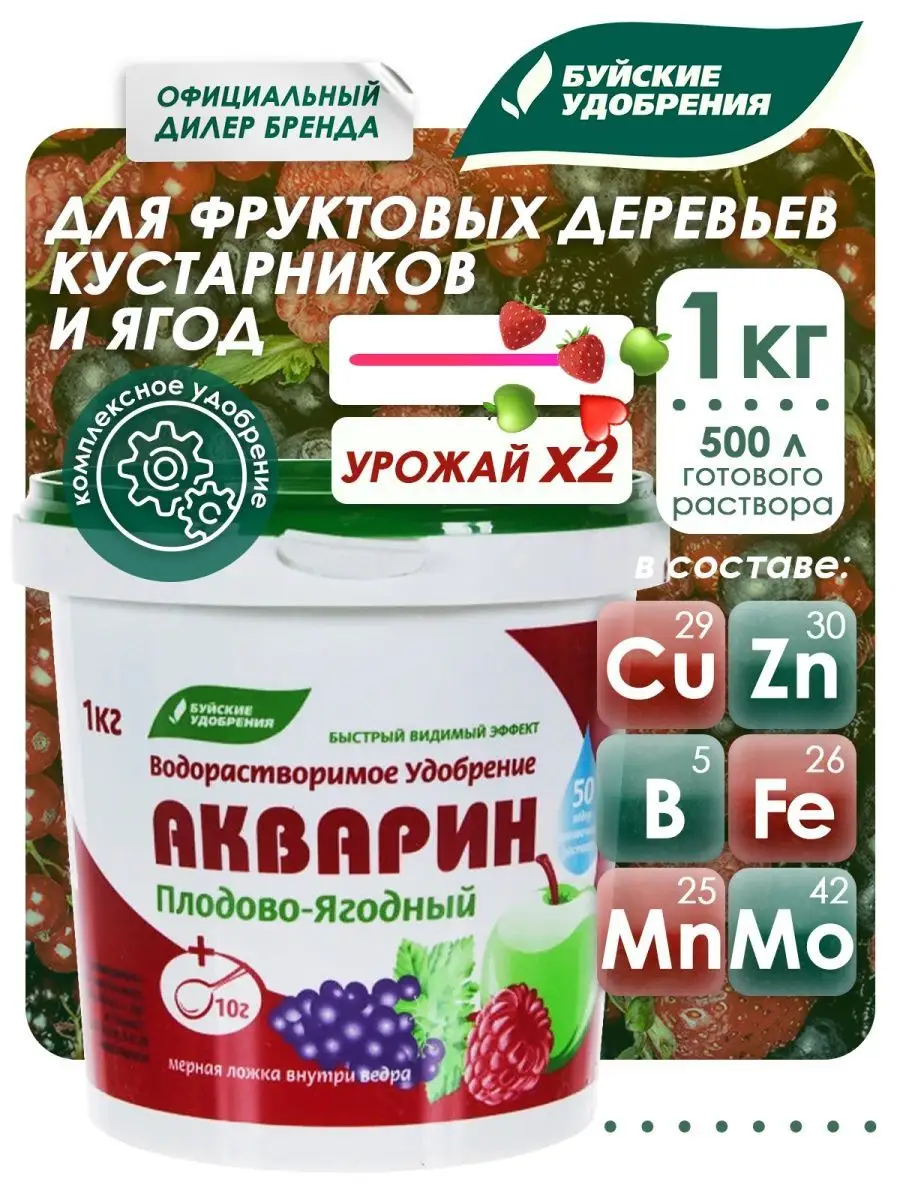 Афиша акварин. Акварин 14, 20-20-20+мэ. Акварин для картофеля. Акварин для роз. Афиша акварин.