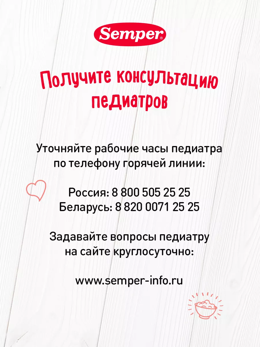 Semper фруктовое Пюре Манго детское 6 шт Semper 10873343 купить за 836 ₽ в  интернет-магазине Wildberries