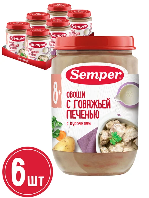 Semper Пюре Овощи с говяжьей печенью 190 г 6шт, 190 г, 6 шт