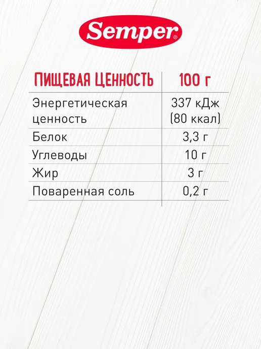 Semper Пюре Овощи с говяжьей печенью 190 г 6шт, 190 г, 6 шт, фото 5