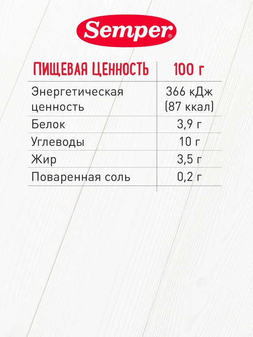 Semper Пюре детское Овощи кролик в сливочном соусе 6шт, 6 шт, фото 5