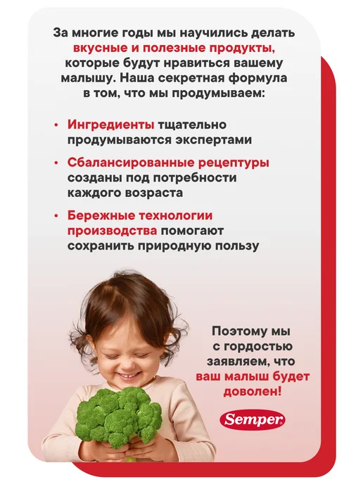 Semper Пюре детское Овощи кролик в сливочном соусе 6шт, 6 шт, фото 8