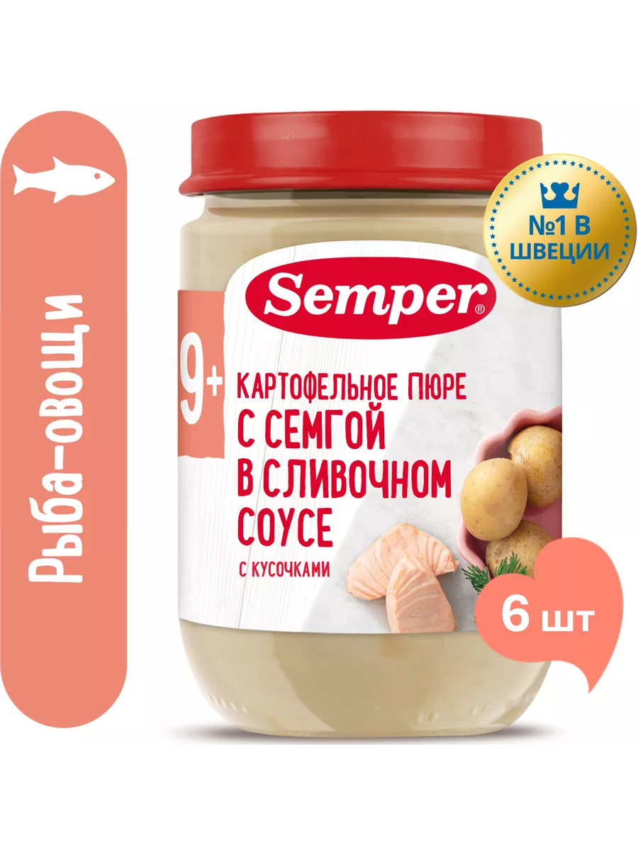 Пюре Картофельное с семгой в сливочном соусе 6шт Semper 10873348 купить за  1 765 ₽ в интернет-магазине Wildberries