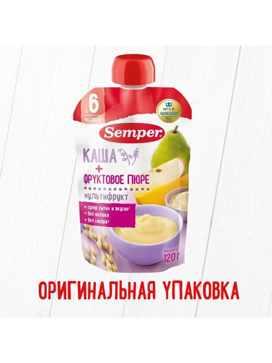 Пюре фруктовое мультифрукт злаки каша 6 мес 120 г (6 шт) Semper 10873357  купить за 948 ₽ в интернет-магазине Wildberries