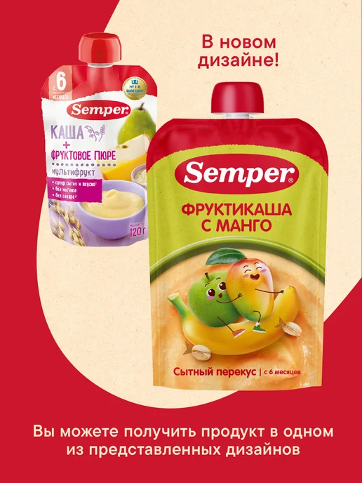 Semper Пюре фруктовое мультифрукт злаки каша 6 мес 120 г (6 шт), 120 г, 6 шт, фото 3