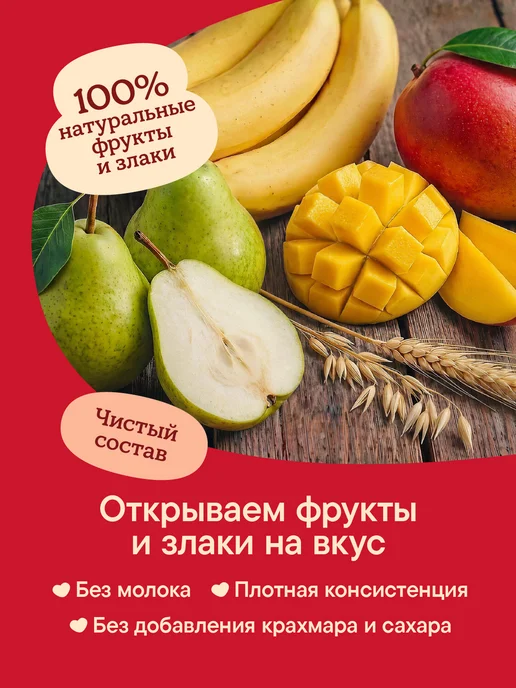 Semper Пюре фруктовое мультифрукт злаки каша 6 мес 120 г (6 шт), 120 г, 6 шт, фото 5