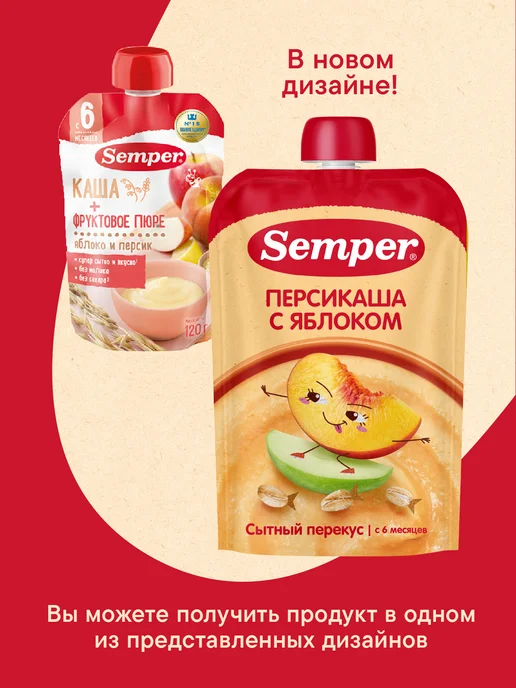 Semper Пюре детское фруктовое яблоко персик каша злаки 6 мес 6 шт, 6 шт, фото 2