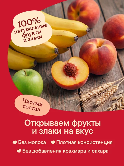 Semper Пюре детское фруктовое яблоко персик каша злаки 6 мес 6 шт, 6 шт, фото 4