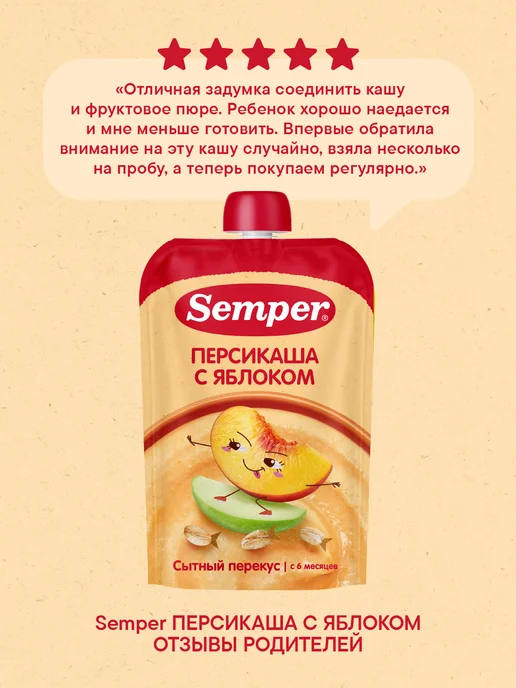 Semper Пюре детское фруктовое яблоко персик каша злаки 6 мес 6 шт, 6 шт, фото 7