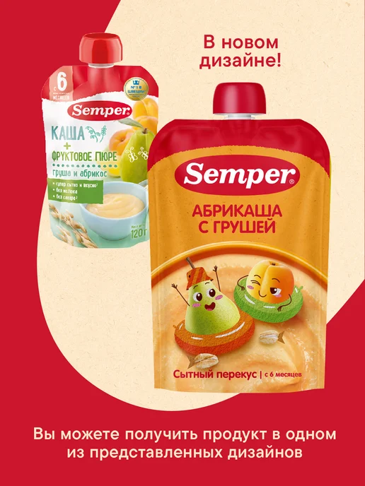 Semper Пюре фруктовое мультифрукт злаки каша 6 мес 120 г (6 шт), 6 шт, фото 3