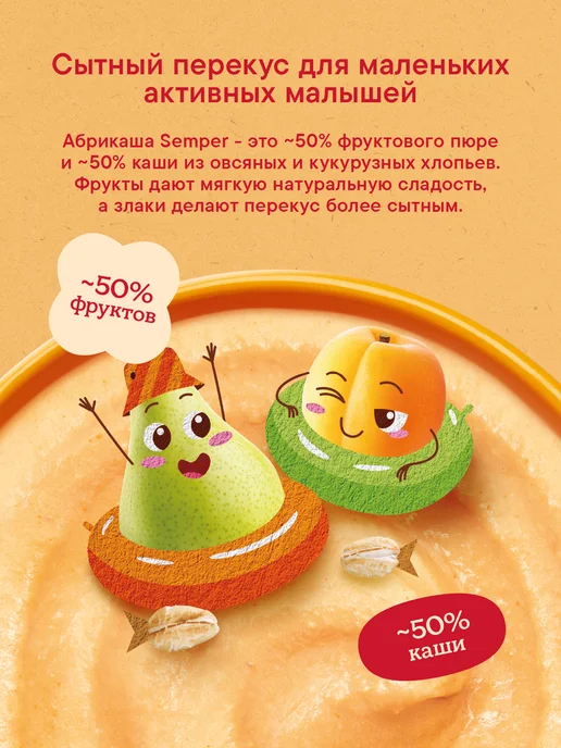 Semper Пюре фруктовое мультифрукт злаки каша 6 мес 120 г (6 шт), 6 шт, фото 4