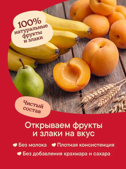 Semper Пюре фруктовое мультифрукт злаки каша 6 мес 120 г (6 шт), 6 шт, фото 5
