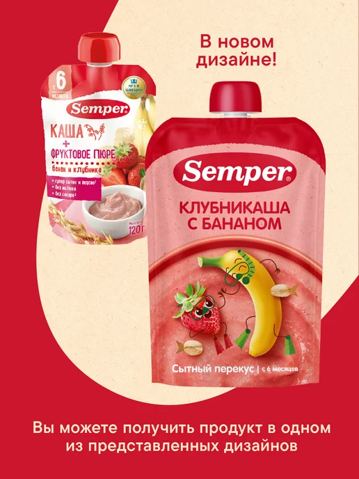 Semper Пюре детское фруктовое банан клубника злаки каша 6 мес 6шт, 6 шт, фото 3
