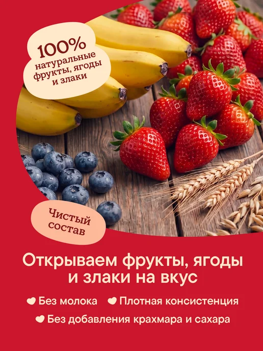 Semper Пюре детское фруктовое банан клубника злаки каша 6 мес 6шт, 6 шт, фото 5