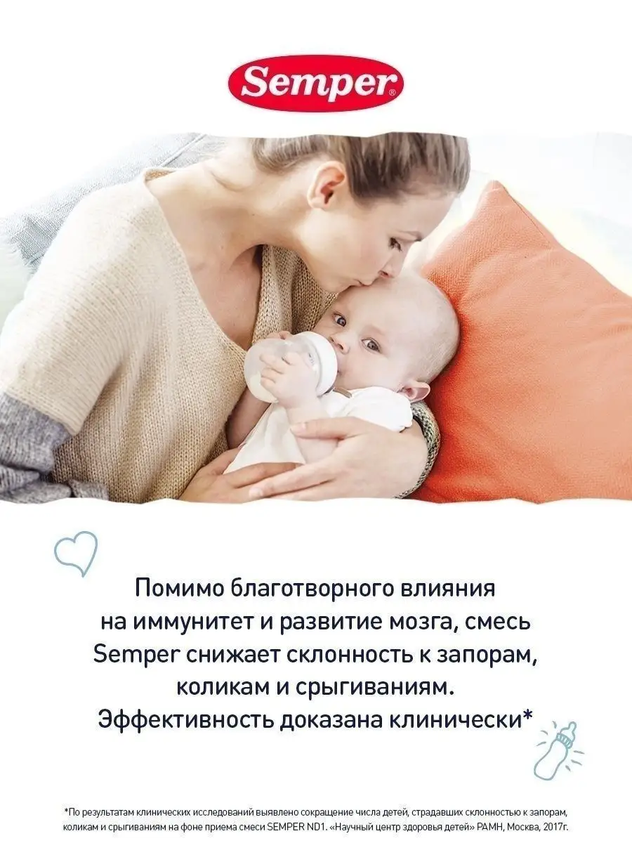 Молочная смесь 1 Nutradefense Baby с рождения детская 400г Semper 10873371  купить за 941 ₽ в интернет-магазине Wildberries