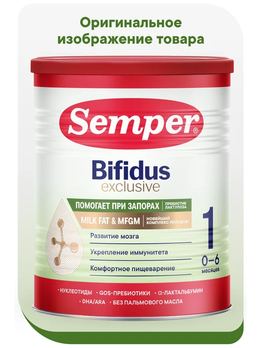 Semper Молочная смесь лечебная детская Bifidus Exclusive 1, с рожде…, вариант, фото 4