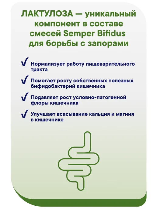 Semper Молочная смесь лечебная детская Bifidus Exclusive 1, с рожде…, вариант, фото 6
