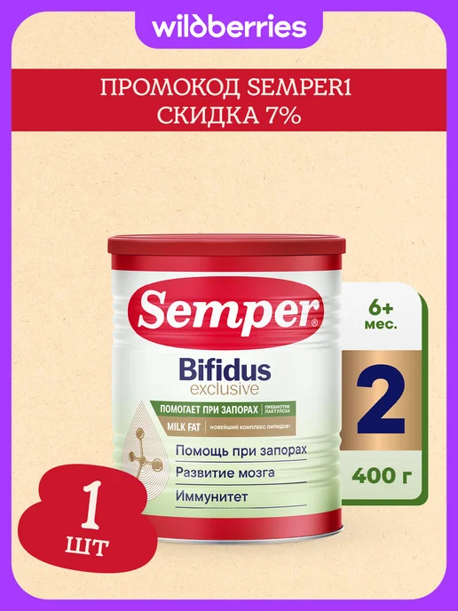 Semper Молочная смесь лечебная детская Bifidus Exclusive 2, с 6 мес…, вариант