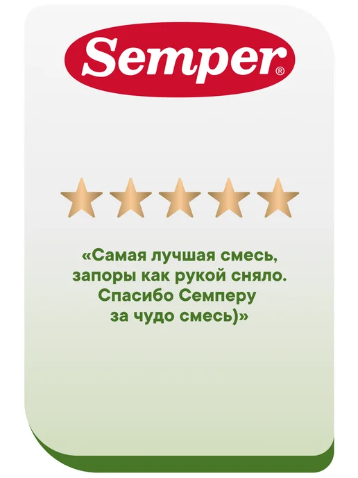 Semper Молочная смесь лечебная детская Bifidus Exclusive 2, с 6 мес…, вариант, фото 7