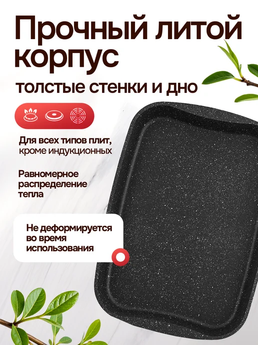 KUKMARA Противень для духовки глубокий антипригарный, вариант, фото 2