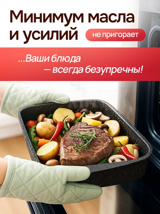 KUKMARA Противень для духовки глубокий антипригарный, вариант, фото 4