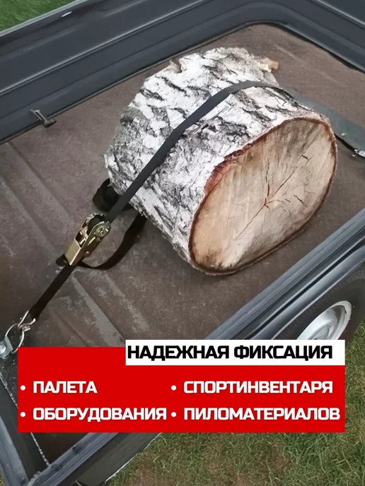 Пеатек Стяжной ремень стяжка для крепления перевозки груза, красный, фото 4
