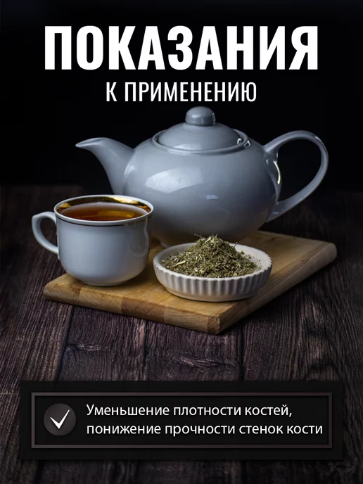 Гордеев Травяной сбор при остеохондрозе, артрите Кости молодые, вариант, фото 3