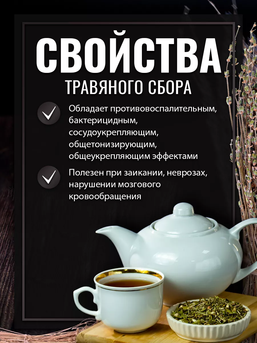 Напиток чайный Энурез ночной от ночного недержания 50 г KAMCHATKA 10881689  купить в интернет-магазине Wildberries