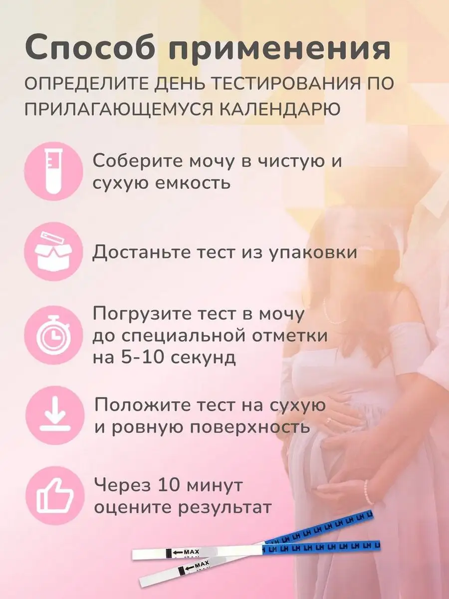 Реагенты? Milatest - Планирование беременности - ассорти-вкуса.рф