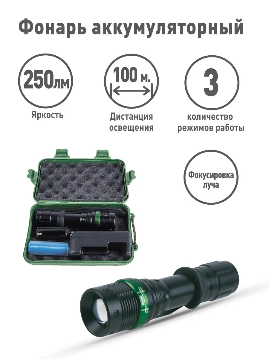 Фонарики бытовые фонарик аккумуляторный