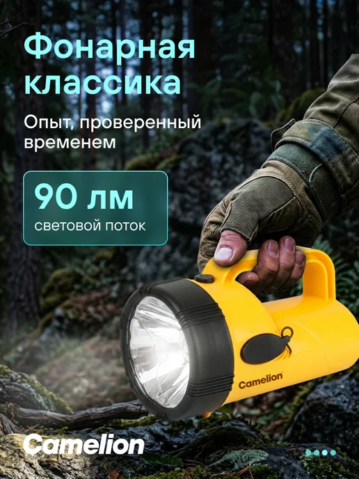 CAMELION Светодиодный фонарь аккумуляторный LED29314, вариант, фото 2