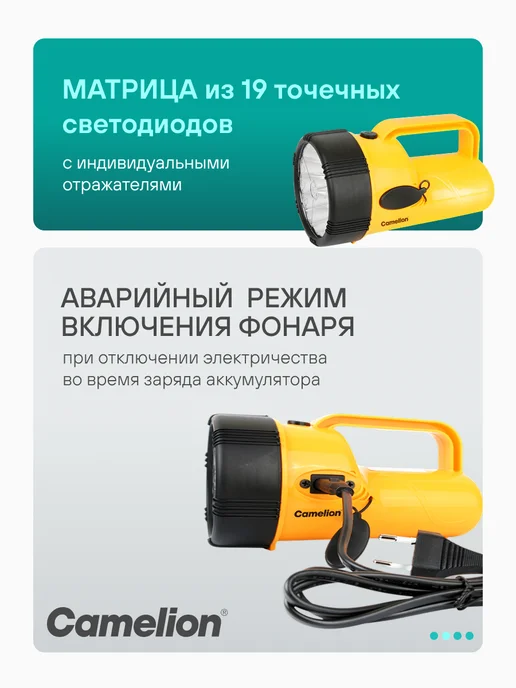CAMELION Светодиодный фонарь аккумуляторный LED29314, вариант, фото 3