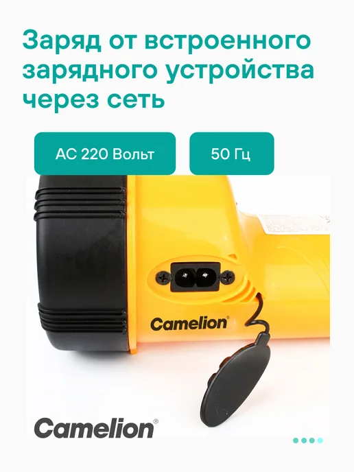 CAMELION Светодиодный фонарь аккумуляторный LED29314, вариант, фото 4