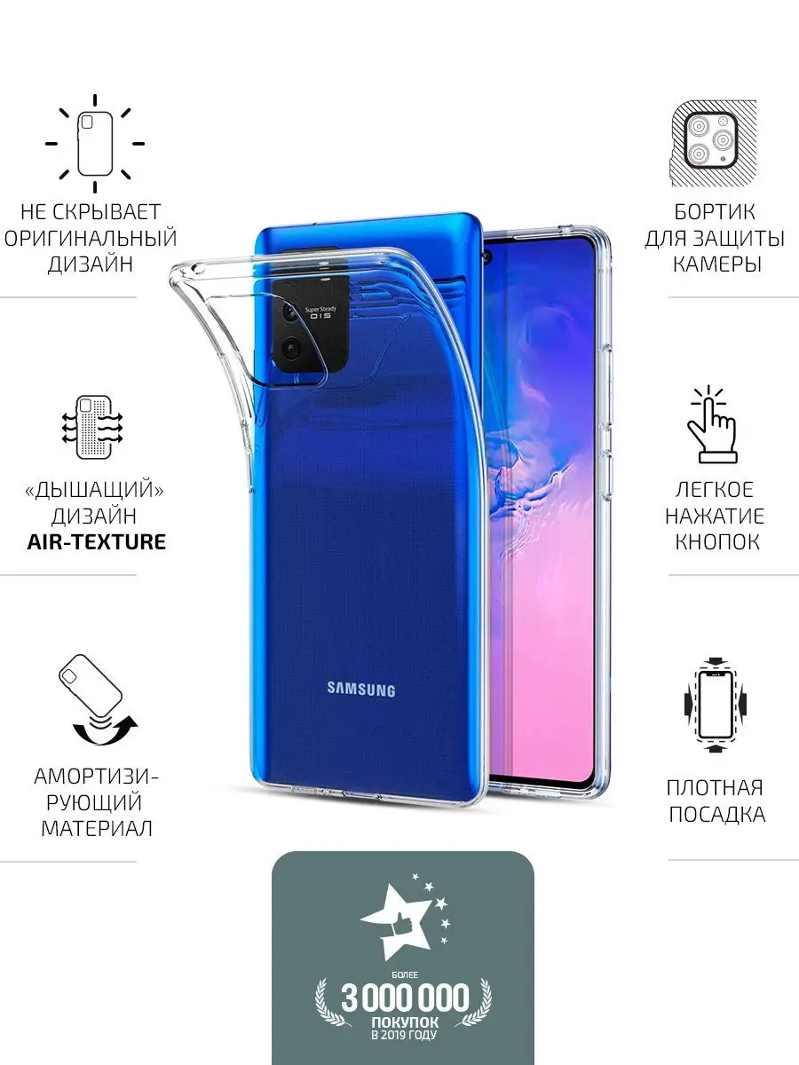 Чехол для Samsung Galaxy S10 Lite Volare Rosso 10885550 купить за 184 ₽ в  интернет-магазине Wildberries