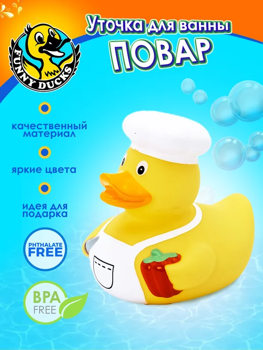 Funny Ducks Уточка для ванны Уточка Повар, белый
