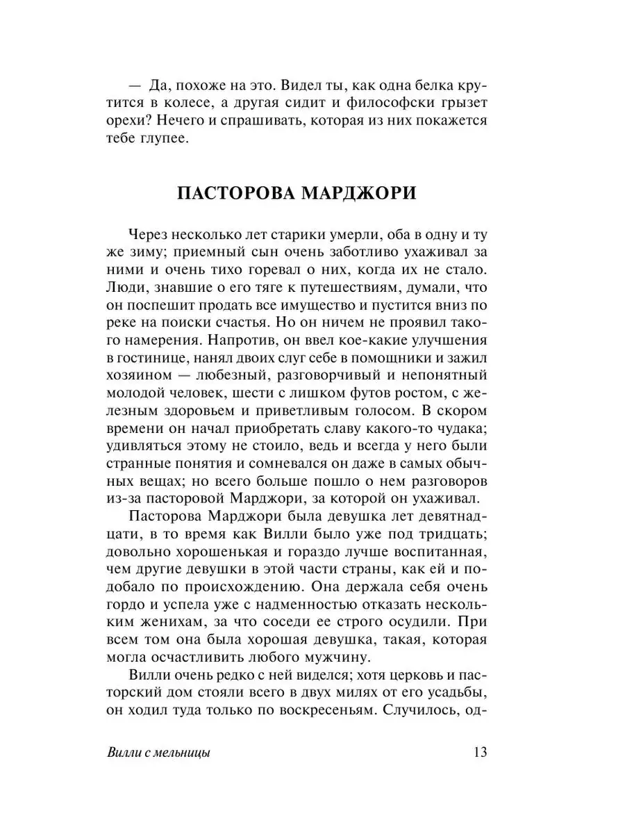 Странная история доктора Джекила и мистера Хайда Издательство АСТ 10888753  купить за 277 ₽ в интернет-магазине Wildberries