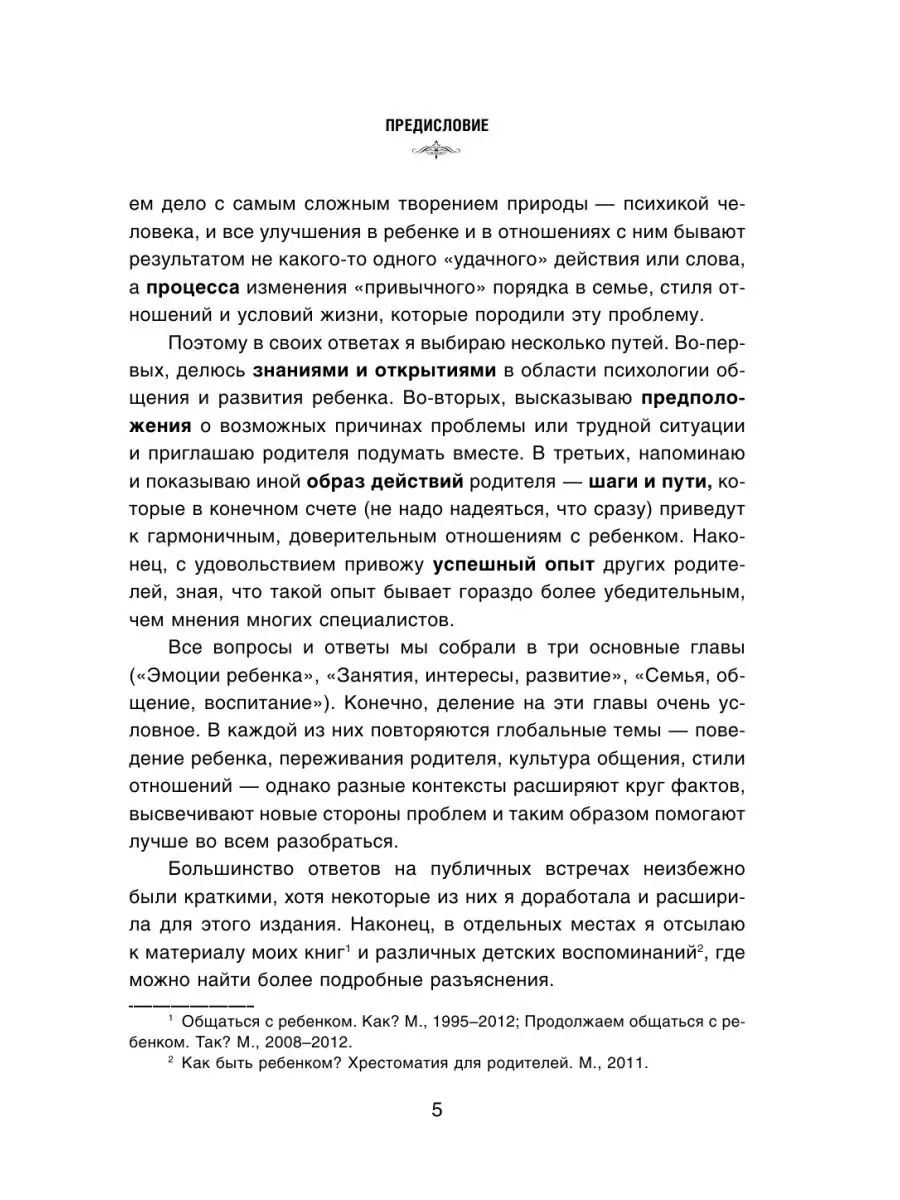 Главная книга вопросов и ответов про Издательство АСТ 10888771 купить в  интернет-магазине Wildberries