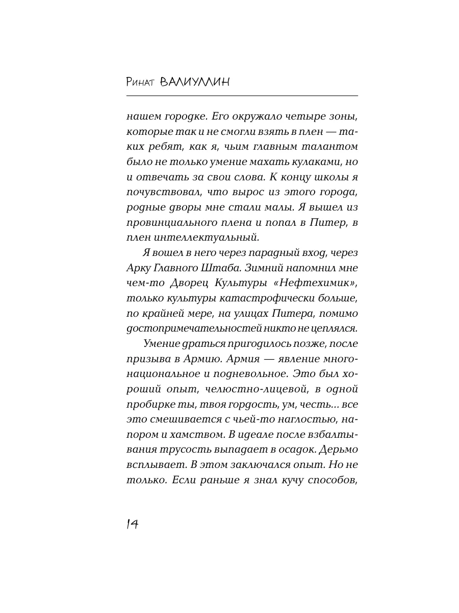 Состояние — Питер Издательство АСТ 10888798 купить за 322 ₽ в  интернет-магазине Wildberries