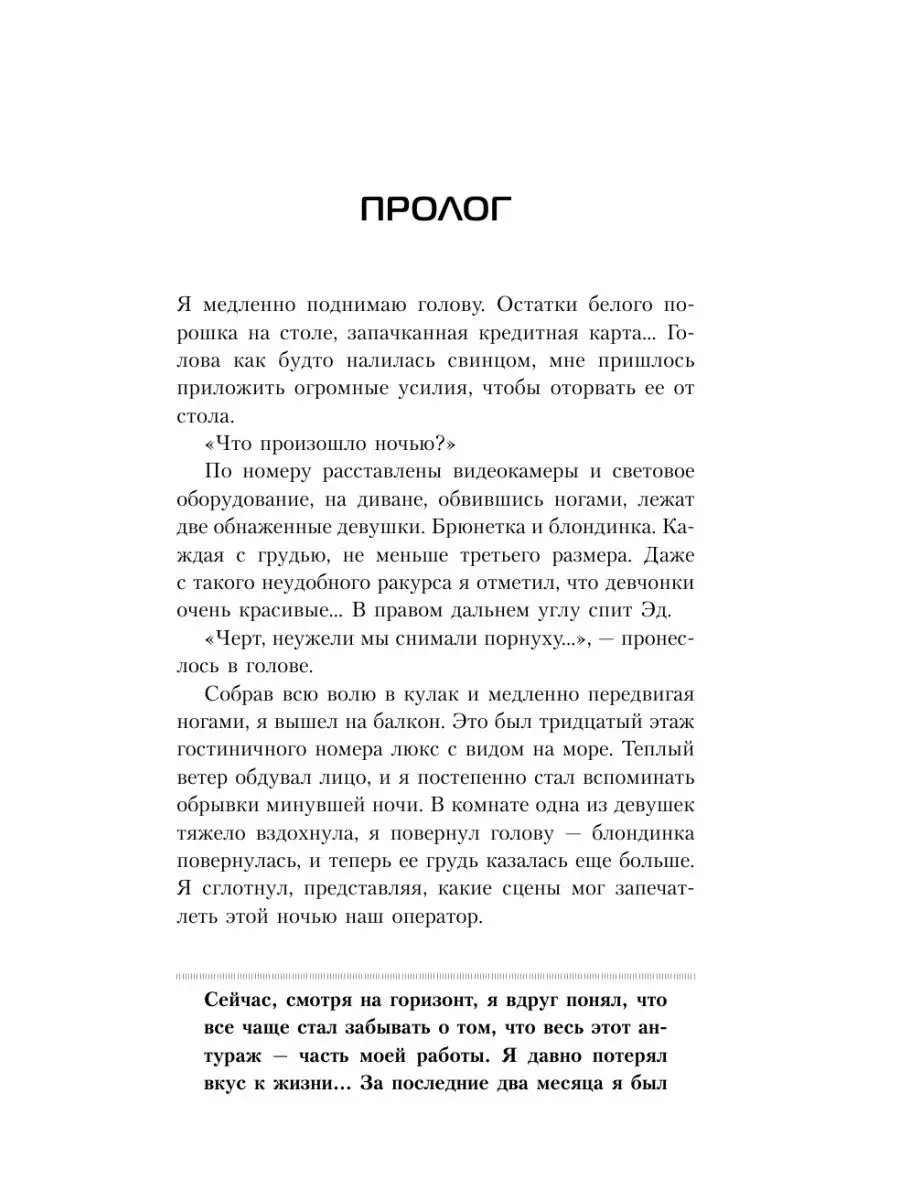 Я блогер: бизнес-роман Издательство АСТ 10888806 купить за 440 ₽ в  интернет-магазине Wildberries