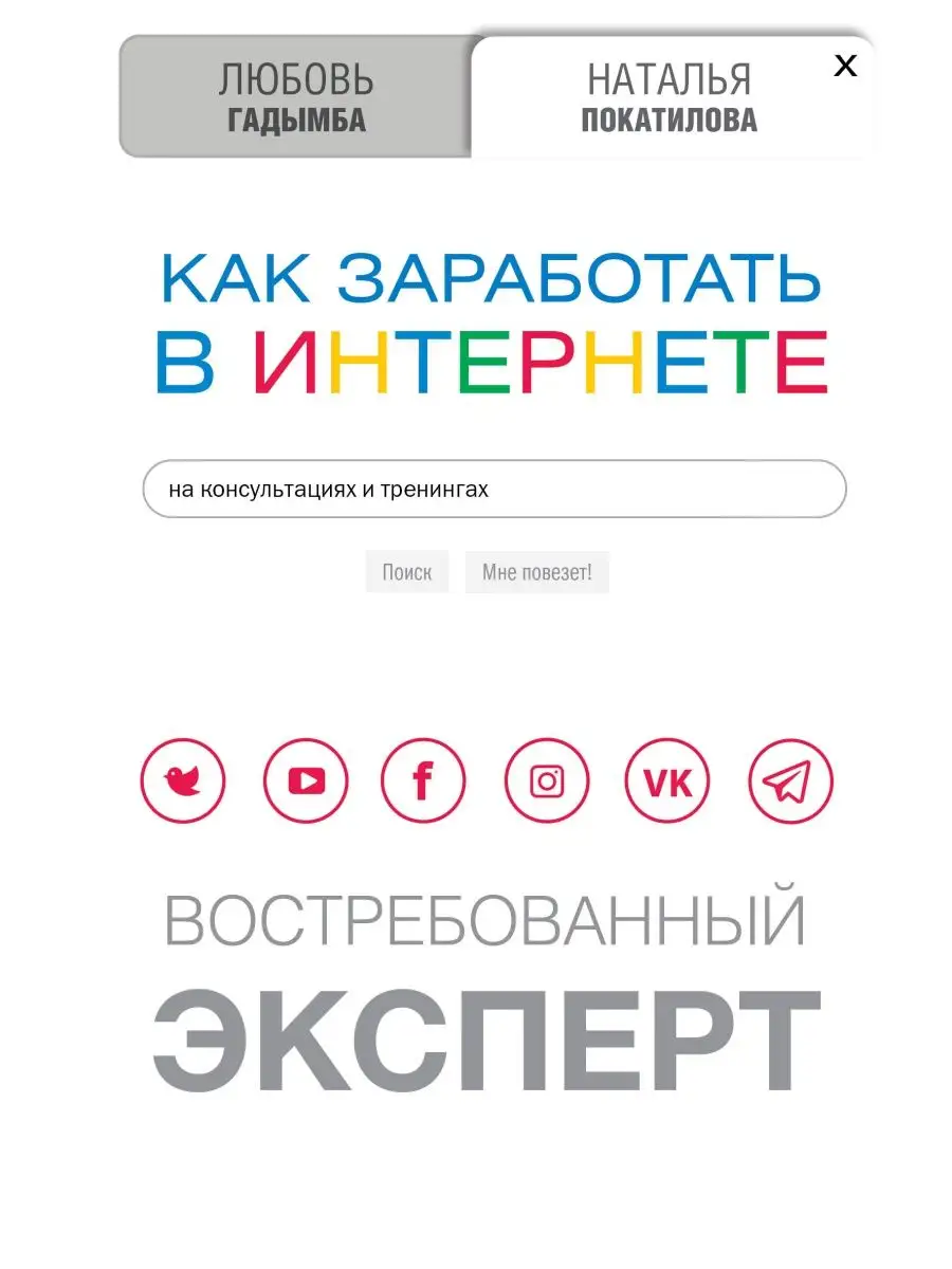 Как заработать в Интернете.
