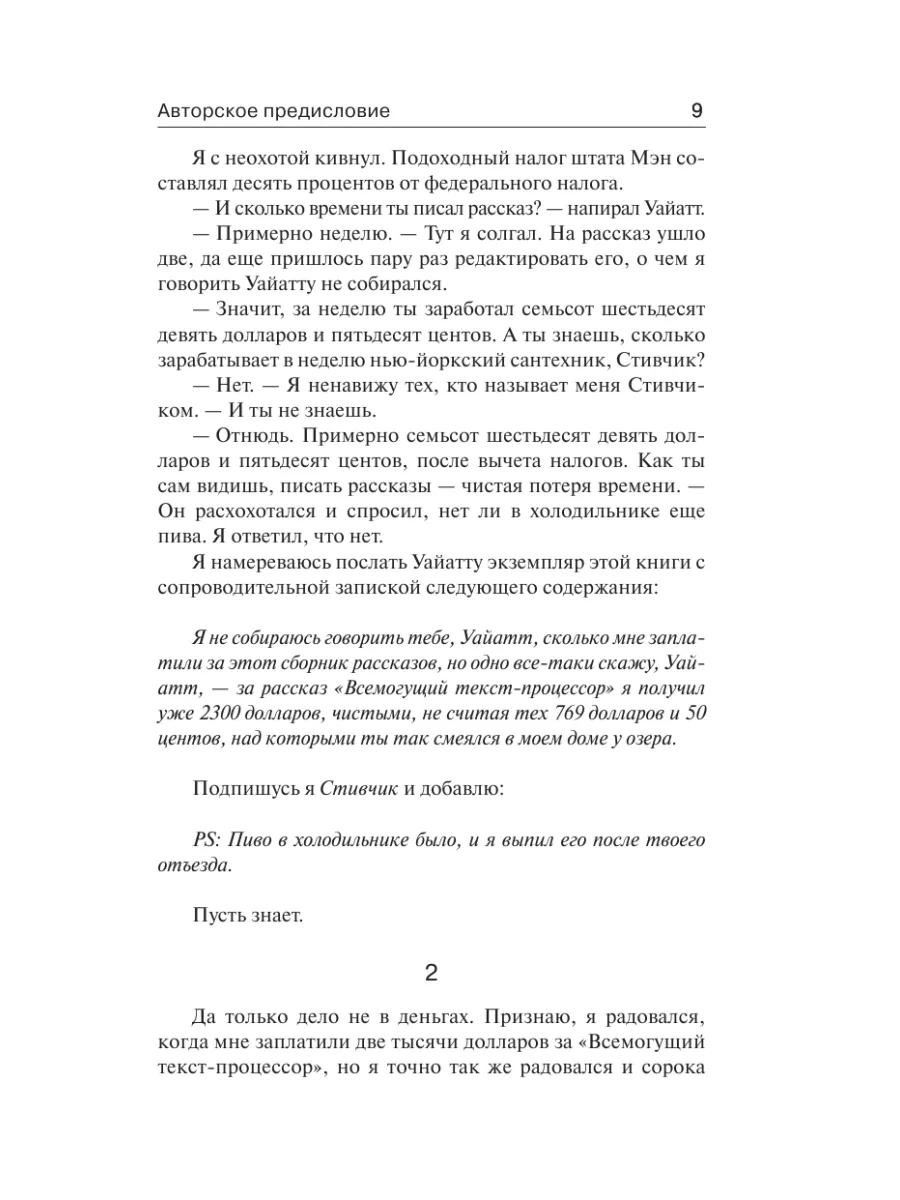 Команда скелетов (Нов. макет) Издательство АСТ 10888817 купить за 716 ₽ в  интернет-магазине Wildberries