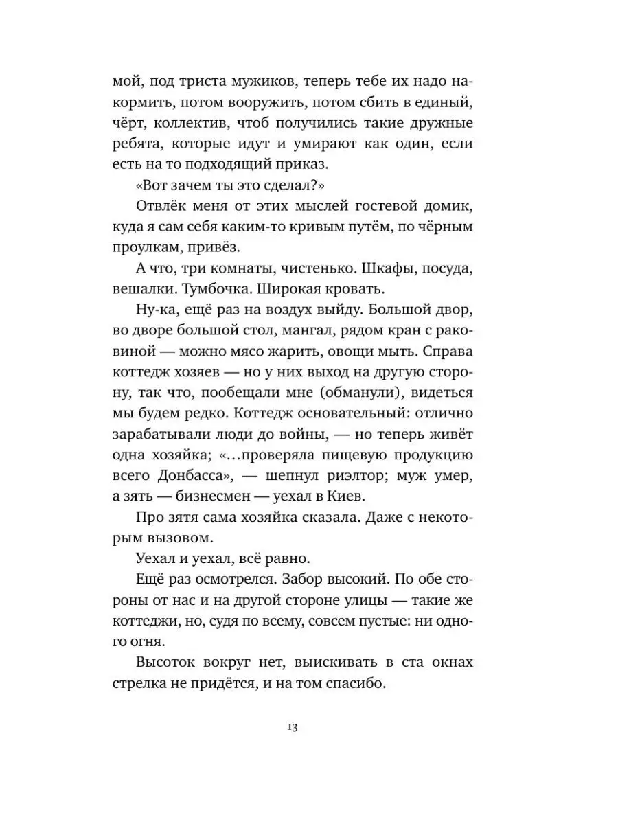 Некоторые не попадут в ад Издательство АСТ 10888825 купить за 621 ₽ в  интернет-магазине Wildberries