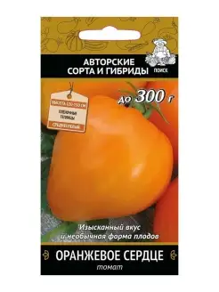 Семена Томат Оранжевое сердце 0,1 среднеспелый ПОИСК 10891182 купить за 101 ₽ в интернет-магазине Wildberries