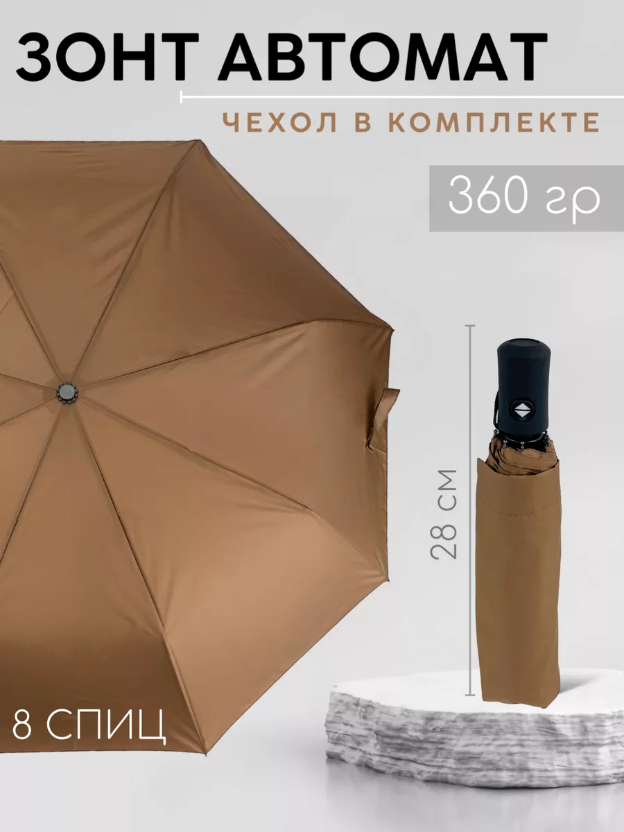 Ремонт зонтов в Санкт-Петербурге