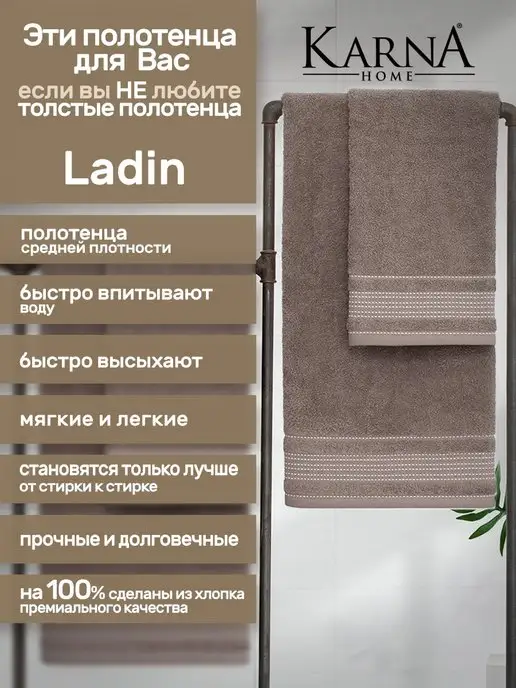 KARNA Полотенце банное махровое набор подарочный, коричневый, фото 4