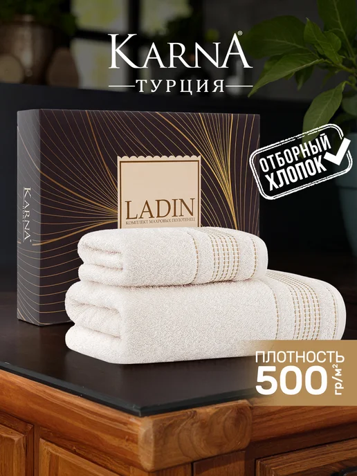 KARNA Полотенце банное махровое набор подарочный, белый