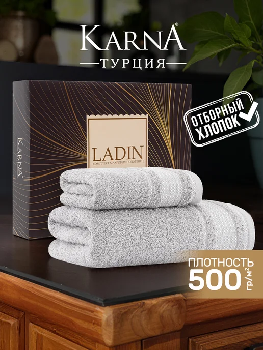 KARNA Полотенце банное махровое набор подарочный, серый